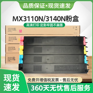 适用夏普MX36CT粉盒MX2615N 3110N 3115N 3140N 3610N 3648NC墨盒