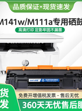 适用M141w硒鼓W1500A墨盒M111a M141a打印机M111w碳粉150A