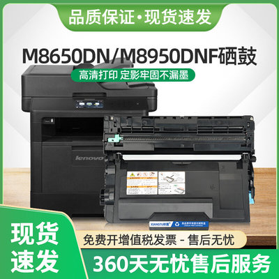 适用联想M8650DN硒鼓LT401粉盒LJ4000D LJ5000 M8950DNF墨盒LD401