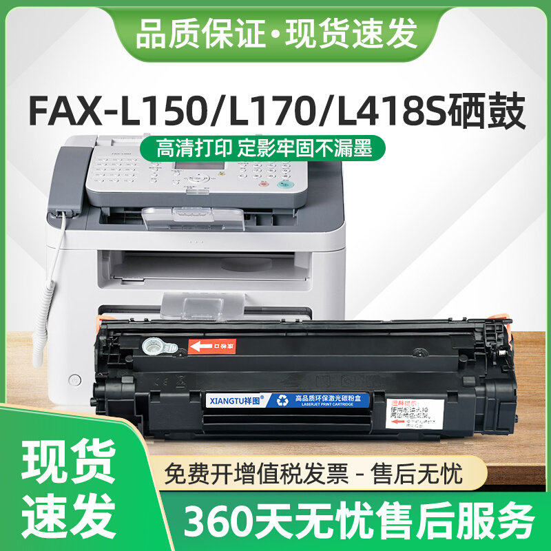 适用佳能FAX-L150硒鼓CRG-328墨盒FAX-L170 