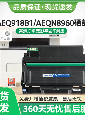 适用晨光MG-M3300DW硒鼓AEQN8960 AEQ918B1粉盒M3000墨盒AEQ918A0