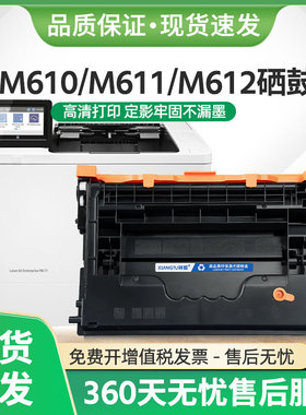 适用惠普M610硒鼓W1470A墨盒M611 M612打印机M634dn M635h M636fh