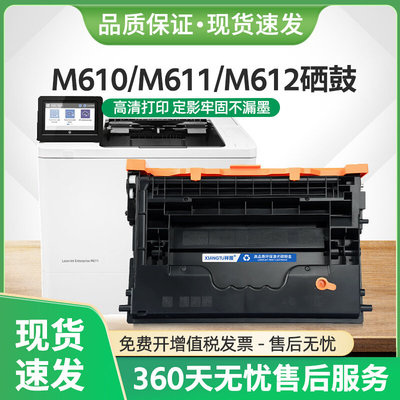 适用惠普M610硒鼓W1470A墨盒M611 M612打印机M634dn M635h M636fh