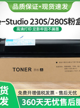 适用东芝T-2320C粉盒e-Studio 230 230S 280 280S复印机墨盒碳粉