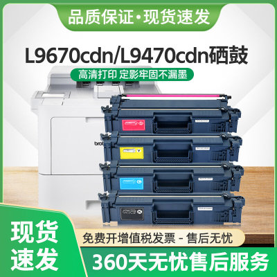 适用兄弟MFC-L9670cdn硒鼓TN881粉盒HL-L9430cdn墨盒L9470cdn彩色