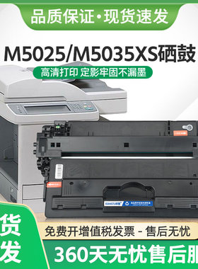 适用惠普M5035xs硒鼓Q7570A墨盒M5025打印机Laserjet M5035x碳粉