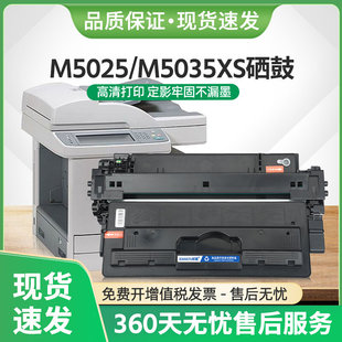 M5035x碳粉 适用惠普M5035xs硒鼓Q7570A墨盒M5025打印机Laserjet