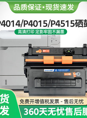 适用惠普P4515DN硒鼓CC364A墨盒HP64A P4014 P4015N打印机CC364X