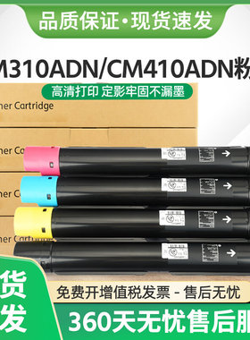 适用奔图CM310ADN粉盒CTO-2600墨盒CM260ADN复印机碳粉CM410ADN