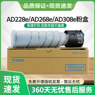 308E粉盒AD228e碳粉AD268e墨粉AD308e复印机A3墨盒 适用震旦ADT