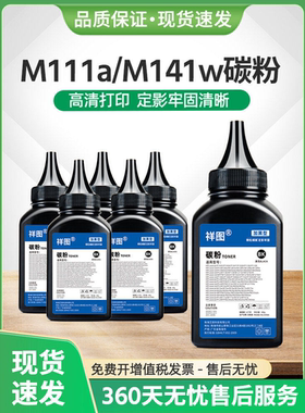 适用惠普M141w碳粉W1500A墨粉M111a M141a打印机M111w打印机150a