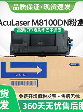 适用爱普生AL-M8100DN粉盒AcuLaser M8100DN打印機墨盒C13S050762
