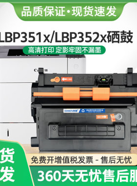适用惠普LBP351x硒鼓CRG-039墨盒Canon LBP352x激光打印机CRG039H