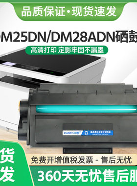 适用得力DM28ADN硒鼓DT2墨盒DP25N DP28DN打印机DM25DN碳粉DP28DN