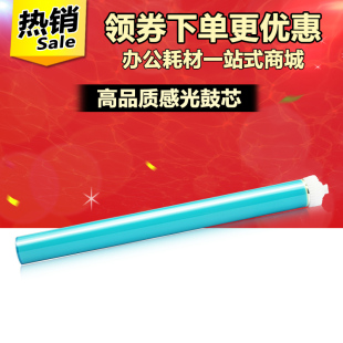 LaserJet 1150打印機(jī)感光鼓HP24A 適用惠普Q2624A硒鼓鼓芯HP 祥圖