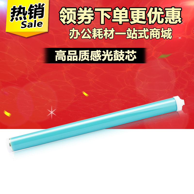 Cheung map Applicable HP CZ192A Drum core M435nw M701 M706 printer Photosensitive drum core HP93Ain the Office Equipment/Consumables/Related Services , Printer Accessories , Photosensitive drum core  category - from Buy2taobao.com to provide professional Taobao agent buy service