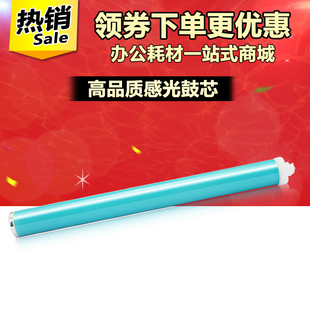 M1213 祥图 P1108 适用HP388A鼓芯P1007 1216nfh感光鼓HP88A 1008