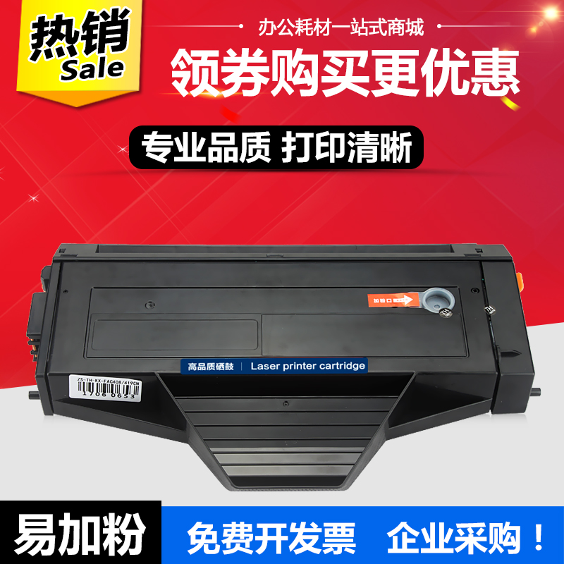 适用松下KX-MB1667CN硒鼓FAD419cn mb1663cn 1665 1666 1678墨盒