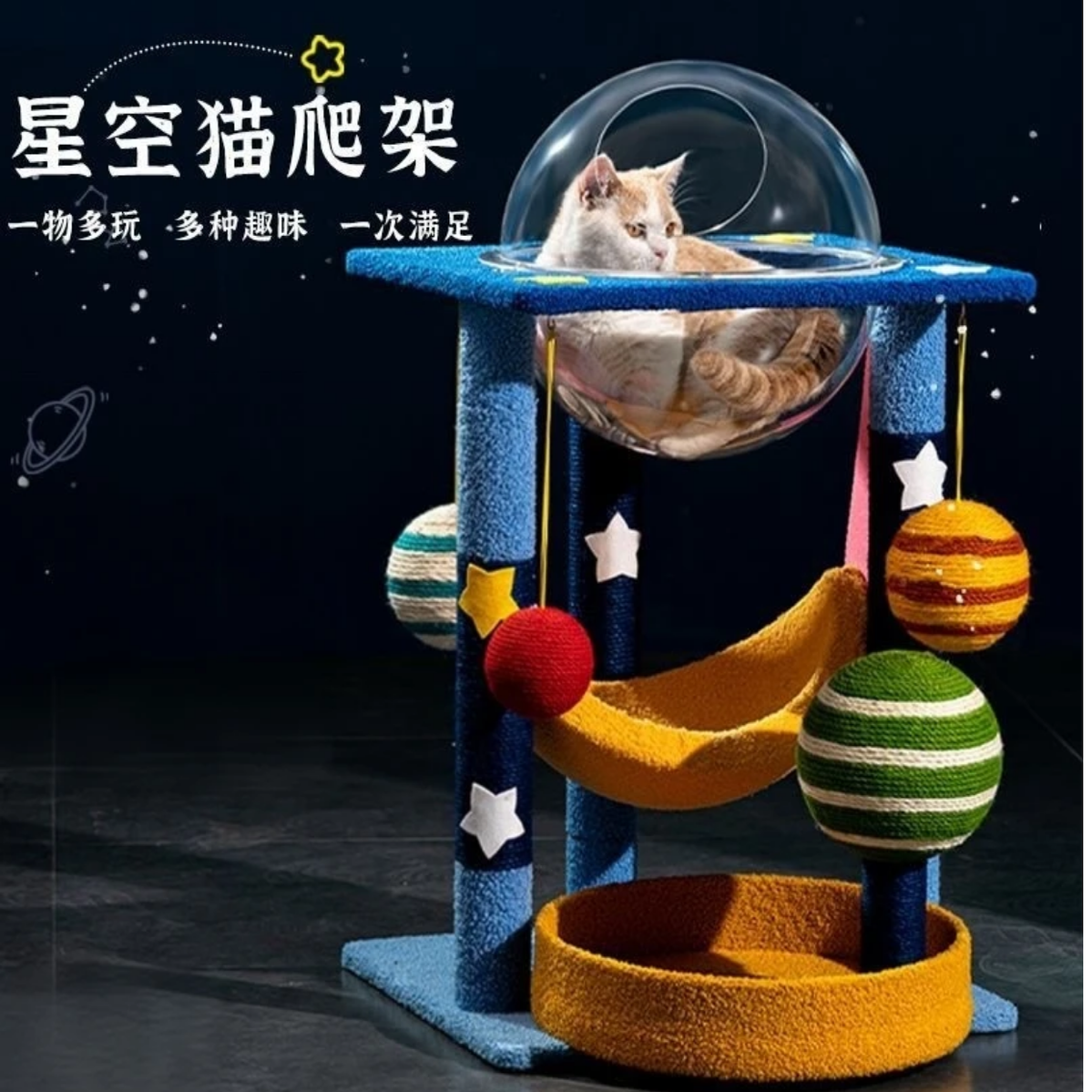 猫爬架通天柱大猫专用窝一体太空