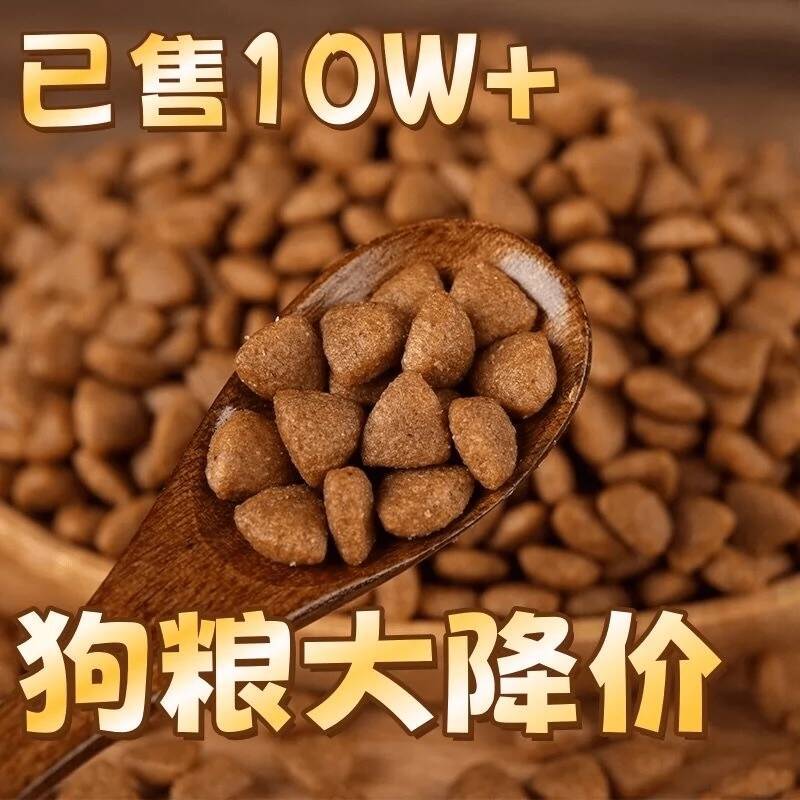 狗粮40斤实惠装成犬通用型边牧