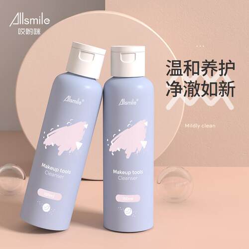 化妆工具清洗剂粉扑专用海绵蛋