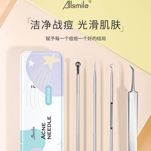 粉刺针细胞夹刮挤痘痘针美容院用工具拔黑头夹镊子暗疮针神器套装