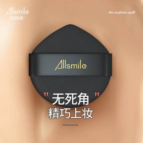 气垫粉扑海绵超软干湿两用粉底液BB霜专用省粉化妆棉替换粉扑进口