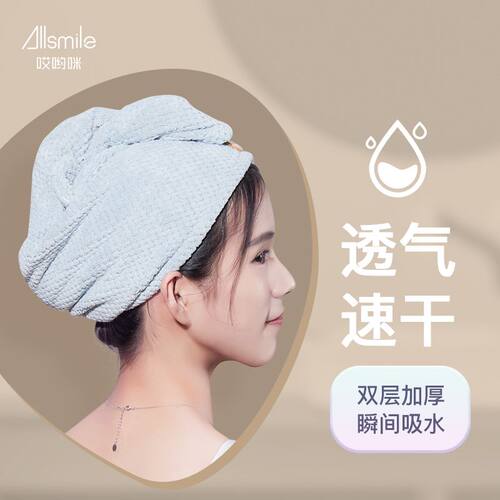 Allsmile干发帽女超强吸水速干加厚干发巾浴帽洗头擦包头巾棉毛巾
