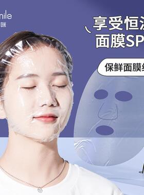 一次性保鲜膜面膜纸贴美容院专用