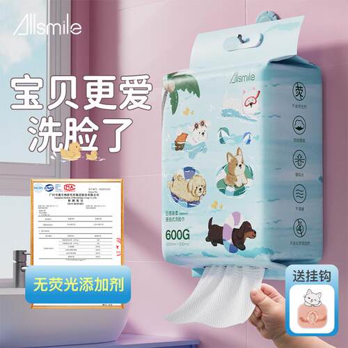 一次性加厚抽取式洁面悬挂洗脸巾