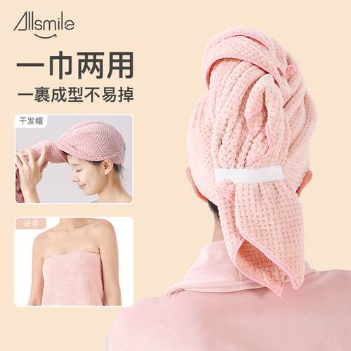 Allsmile干发帽女士一片式超强吸水速干加厚洗擦包头干发毛巾浴帽