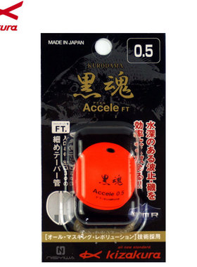 矶钓阿波kizakura黑魂 波止礁边 全游动阿波 Accele 日本 阿波