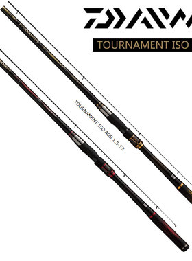 daiwa TOURNAMENT ISO AGS 碳素 超硬 超轻 长节 日本进口 矶钓竿