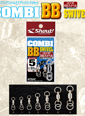 日本进口shout强力海钓链接环 链接器 8字环 海钓配件413 八字环