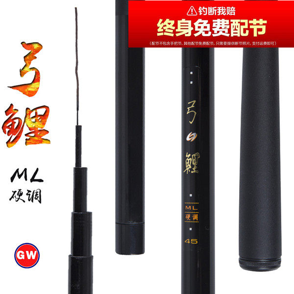 光威弓鲤手竿 钓鱼竿特价优惠终身配节（GW)