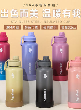 跨境aguaflask同款304不锈钢保温杯渐变色太空杯户外运动水壶大容