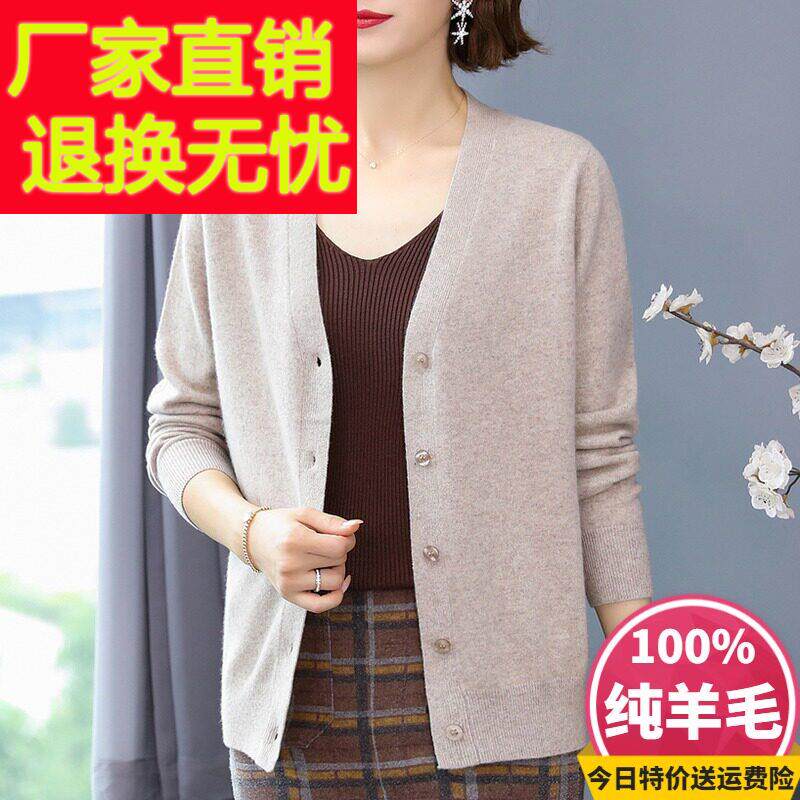 羊毛针织开衫女士宽松毛衣秋冬鸡心V领羊绒外套大码妈妈春装上衣