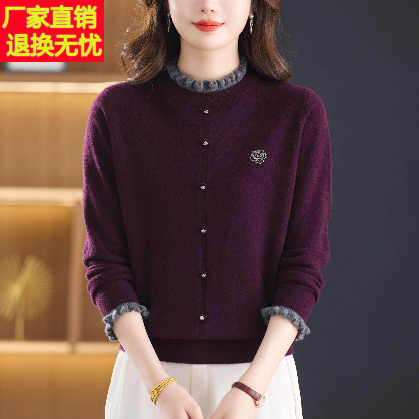 复古木耳边立领羊毛针织衫女2025秋装新款酒红显瘦钉珠毛衣打底衫