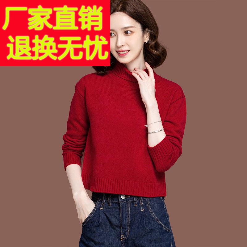 高领毛衣女秋冬新款时尚短款宽松内搭高腰配裙上衣针织打底羊毛衫