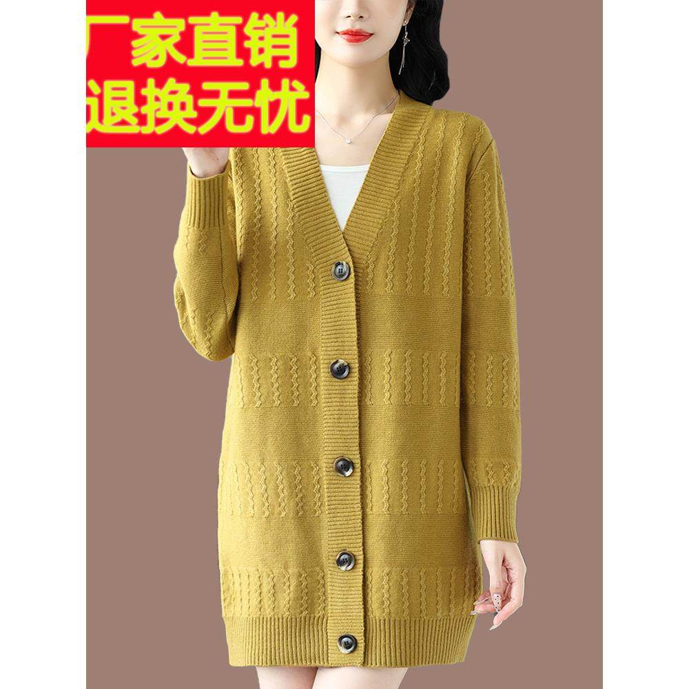 中年妈妈毛衣外套女秋季中长款大码宽松显瘦纯色羊毛针织开衫外穿