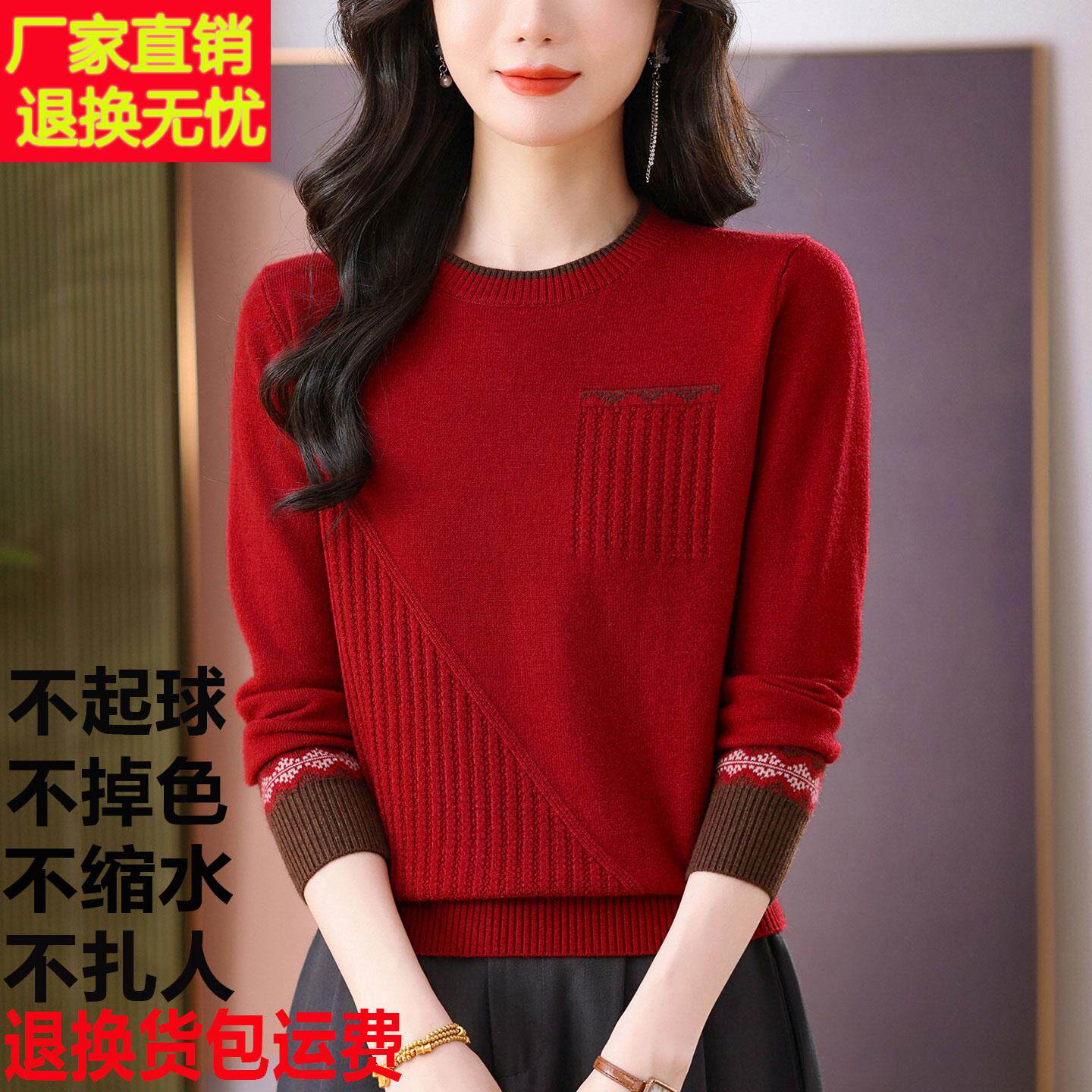 春竹世家羊毛衫女2026春季新款圆领红色毛衣妈妈装提花针织打底衫