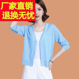 上衣 女士防晒罩衫 桑蚕丝冰丝披肩外套夏薄款 小外搭配裙子针织开衫