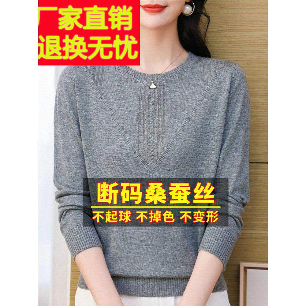 早秋新款桑蚕丝长袖t恤上衣女2024爆款妈妈显瘦遮肉针织打底小衫