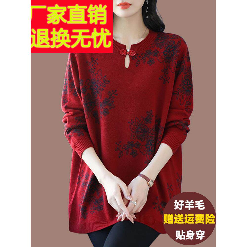 胖妈妈中长款羊毛衫女秋冬加肥大码遮屁股毛衣宽松印花针织打底衫
