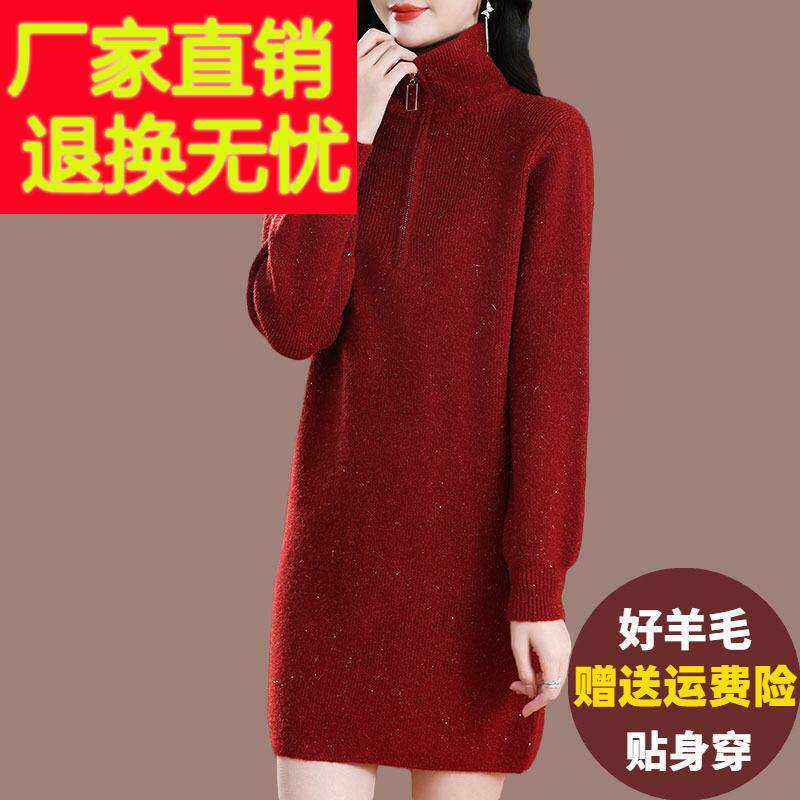 半拉炼高领毛衣女中长版遮屁股上衣加大码简约时尚内搭羊毛打底衫