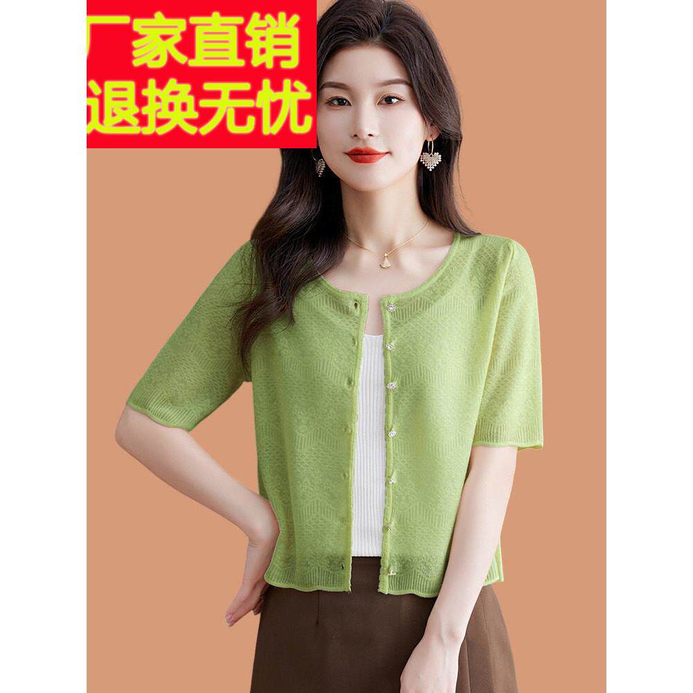 冰丝针织短袖开衫女士小外搭披肩夏季配吊带裙子薄款桑蚕丝防晒衣