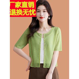 冰丝针织短袖开衫女士小外搭披肩夏季配吊带裙子薄款桑蚕丝防晒衣