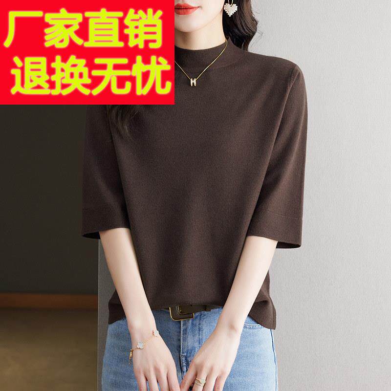 中袖上衣七分袖t恤半高领针织打底衫女半袖2026新款春秋洋气小衫