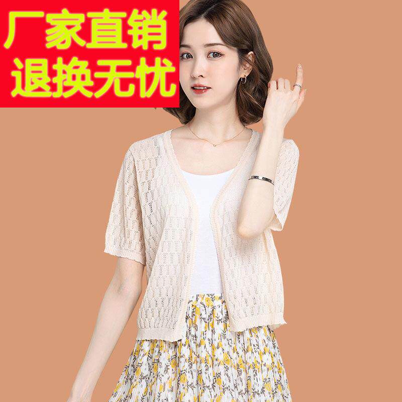 冰丝针织开衫薄款桑蚕丝女短款高腰配裙子小外搭披肩镂空防晒上衣