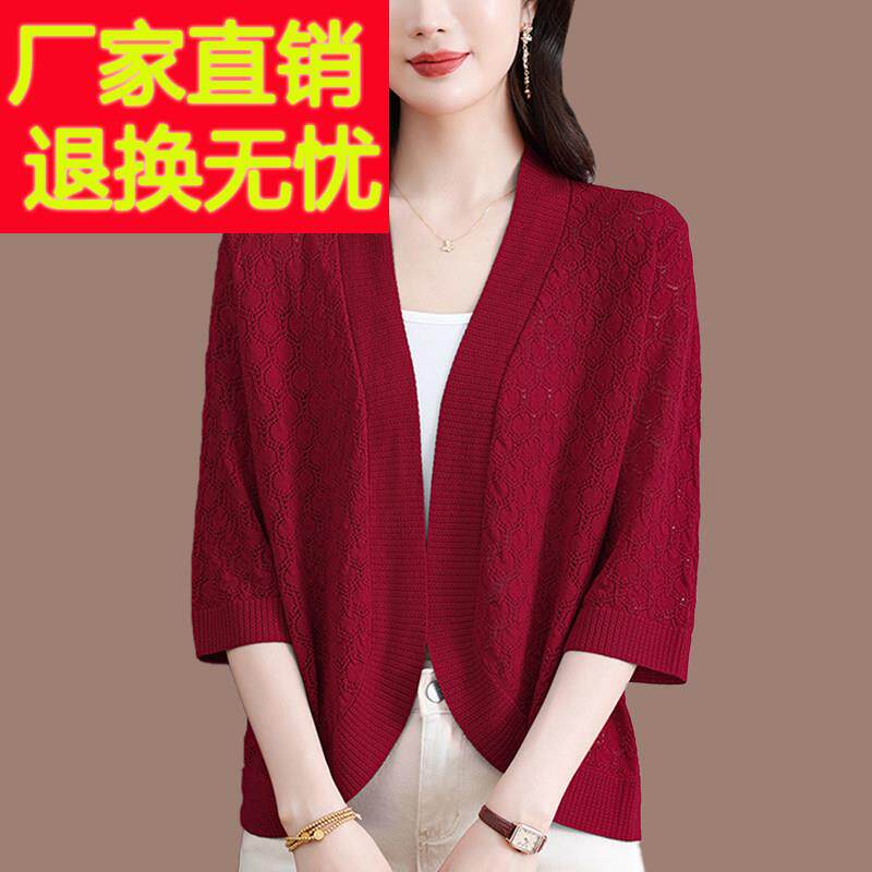 桑蚕丝开衫女夏季薄款小外搭披肩镂空冰丝针织防晒上衣外套配裙子